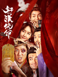 《为你钟情粤语》电影高清完整版