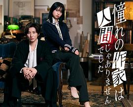 《古畑任三郎 公正的杀人者》电影高清完整版