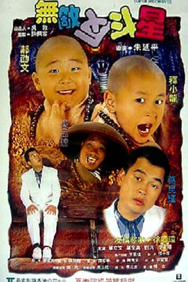 《绿皮书》电影高清完整版