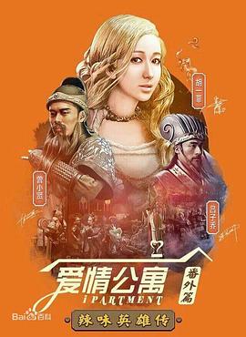 《花之高二三重唱：初恋年代》电影高清完整版