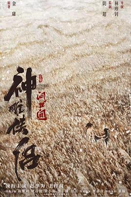 《变脸女神》电影高清完整版