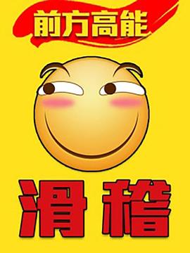 《ALDNOAH.ZERO第二季》动漫高清全集