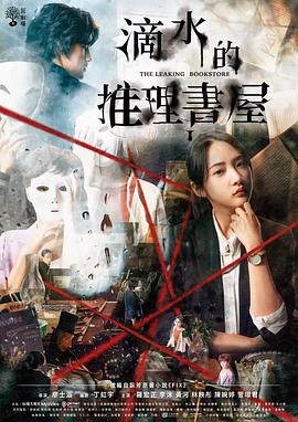 《MALICE》电视剧高清全集