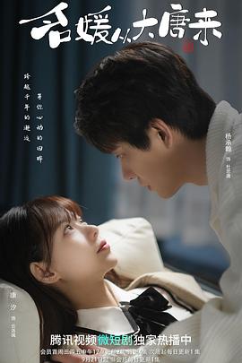 《诱人的定情物》电影高清完整版