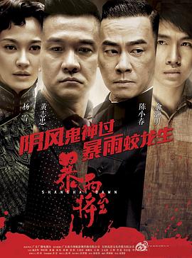 《BBC地平线：生物钟：身体工作的奥妙》电影高清完整版