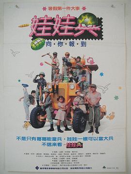 《无名小卒》电影高清完整版