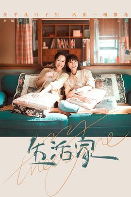 《女孩2》电影高清完整版