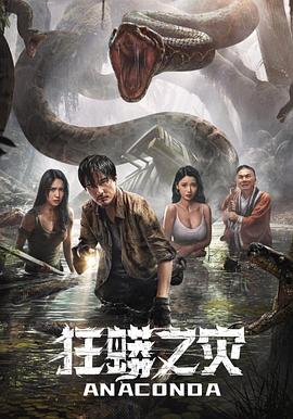 《灵幻夹克》电影高清完整版