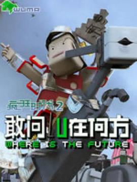 《不要换台》电视剧高清全集