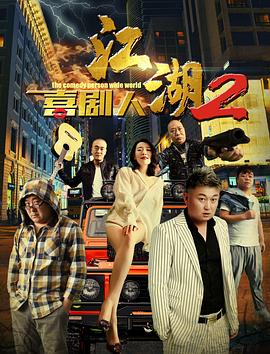 《渡假留香》电影高清完整版