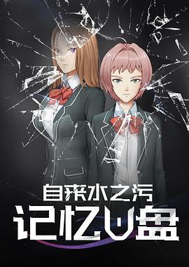 《我的机器人女友国语》电影高清完整版