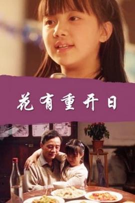 《选择粤语》电视剧高清全集