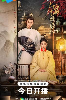 《天知道》电影高清完整版