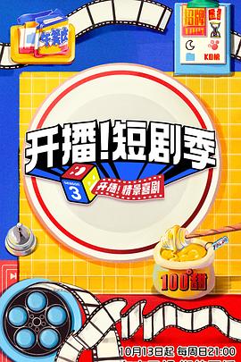 《骇故事之招魂》电影高清完整版