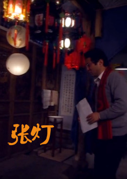 《仙女湖》电视剧高清全集