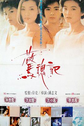 《突击莉莉缤纷果实》动漫高清全集