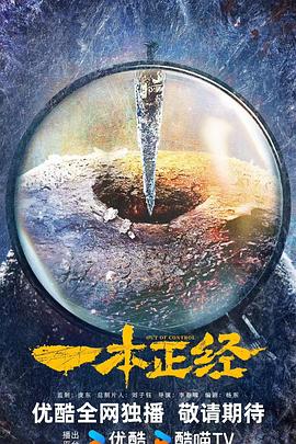 《后会有期》电影高清完整版