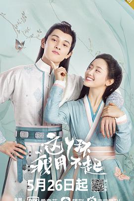《脆莓公园第三季》动漫高清全集