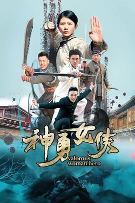 《随机约会》电影高清完整版