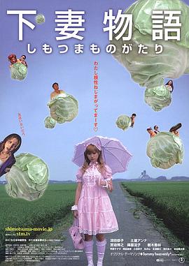 《痞子校花变身记》电影高清完整版