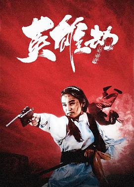 《斯黛拉终曲》电影高清完整版