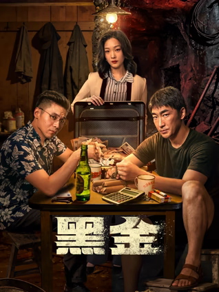《战龙哥斯拉之怪兽总进击》电影高清完整版