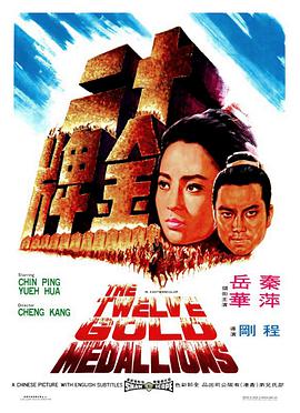 《嘻哈僧侣》电影高清完整版