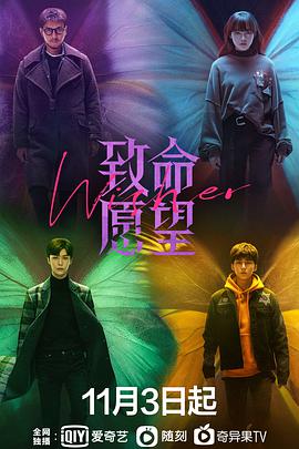 《迷色布局》电影高清完整版