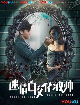 《总理的老公》电影高清完整版