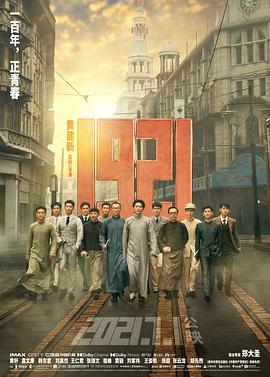 《求爱敢死队》电影高清完整版