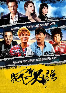 《求爱敢死队》电影高清完整版