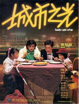 《富城》电影高清完整版