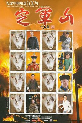 《山海奇幻夜2023》综艺高清完整版