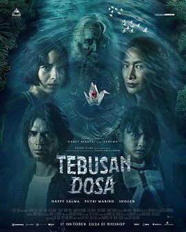 《粗野部队》电影高清完整版