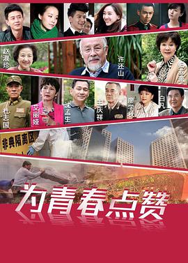 《下一站路口》电影高清完整版