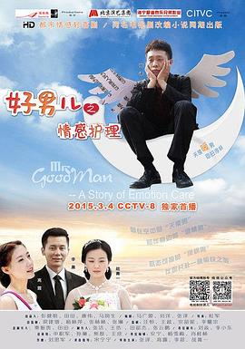 《富有列车粤语》电影高清完整版