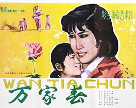 《狼人花园》电影高清完整版