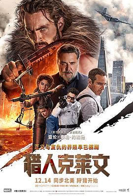 《此中人2》电影高清完整版