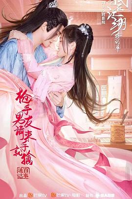 《阻隔巢》电影高清完整版