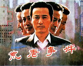 《敢死队2》电影高清完整版