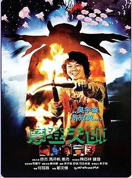 《美国众神第三季》电视剧高清全集