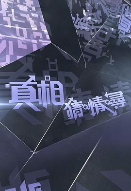 《头号人物》电影高清完整版