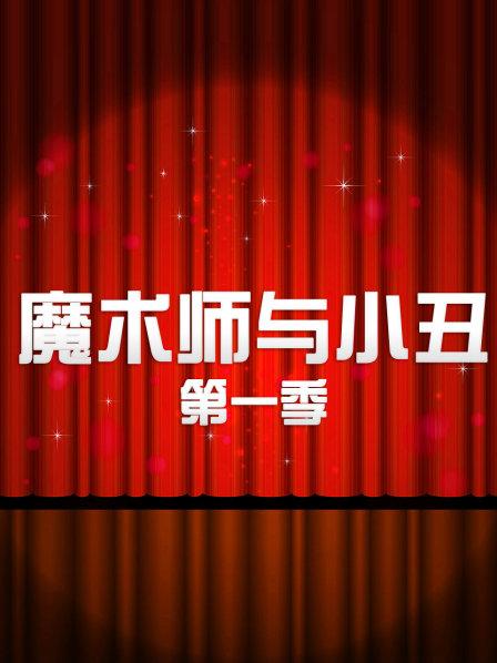 《高兴遇鬼【影视说明】》电影高清完整版