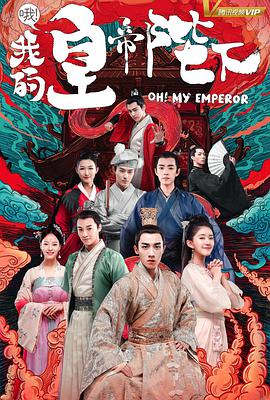 《钢的琴【影视说明】》电影高清完整版