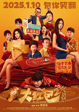 《龙卷风（上）》电影高清完整版