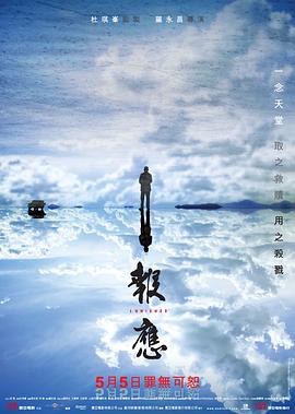 《最孤单的星球》电影高清完整版
