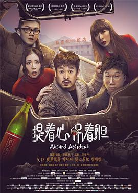 《北极大冒险》电影高清完整版