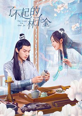 《违法记载第二季》电视剧高清全集