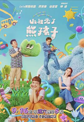 《黑镜第二季》电视剧高清全集