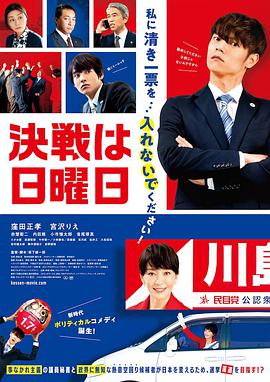 《天才之击》电影高清完整版